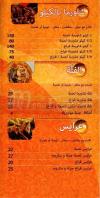 Shamyat Abu Zad menu Egypt